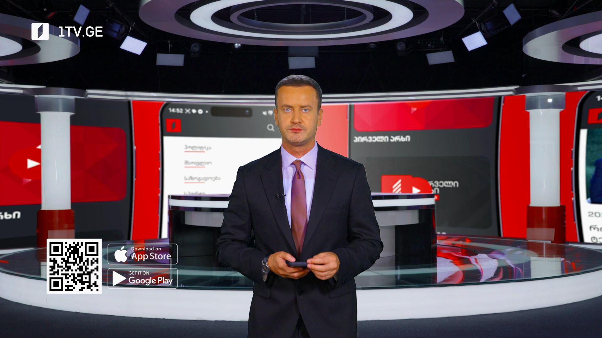 1TV news - პირველი არხის ახალი ამბების აპლიკაცია შენს მობილურში