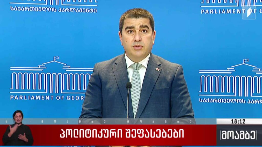 პოლიტიკური შეფასებები