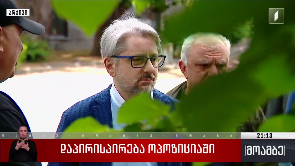 დაპირისპირება ოპოზიციაში
