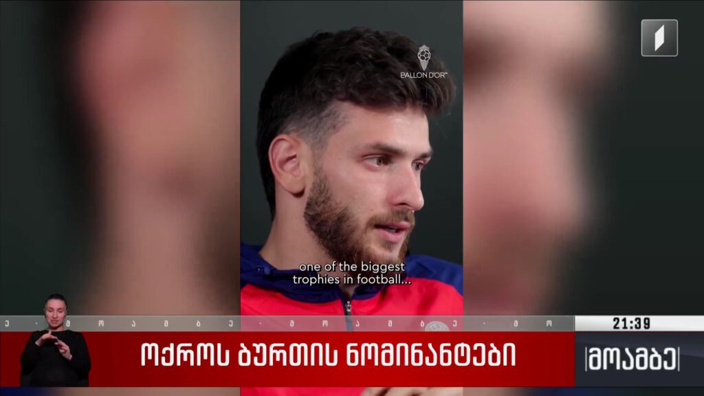 ოქროს ბურთის ნომინანტები