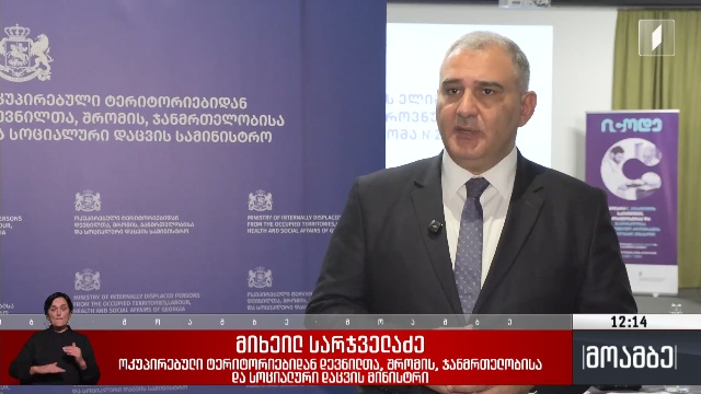 ელიმინაციის პროგრამის ეროვნული ანგარიში