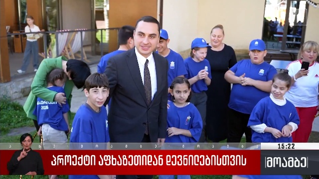 პროექტი აფხაზეთიდან დევნილებისთვის