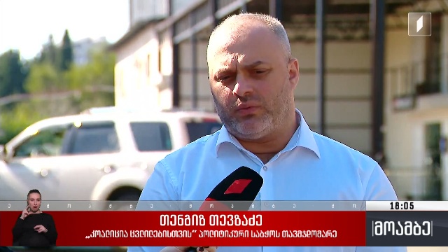დაპირისპირება ოპოზიციაში – შედგება თუ არა დებატები
