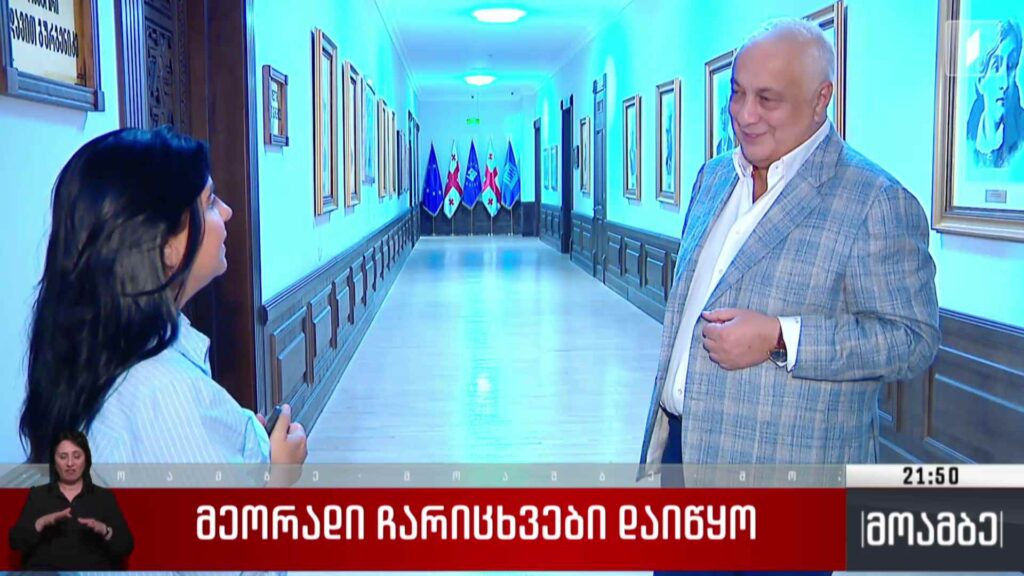 მეორადი ჩარიცხვები დაიწყო