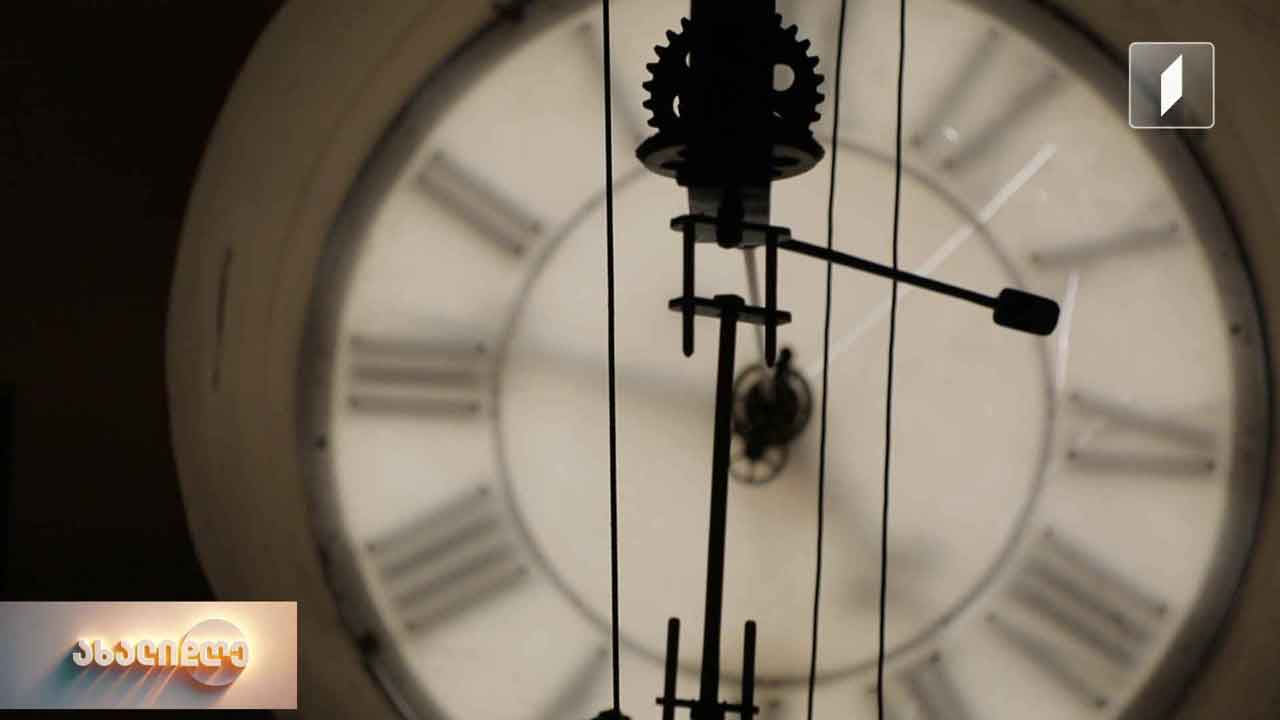 რა ისტორიას ინახავს თბილისის ერთ-ერთი ყველაზე ძველი საათის მექანიზმი