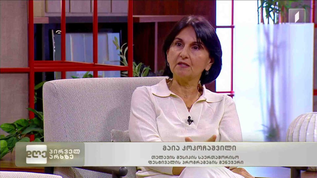 თელავის საერთაშორისო მუსიკალური ფესტივალი