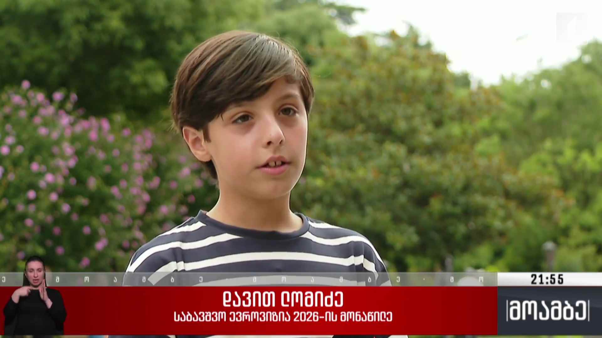 საქართველო საბავშვო ევროვიზია 2026-ზე 