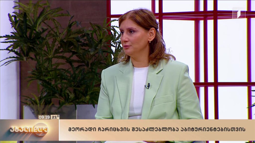 მეორადი ჩარიცხვის შესაძლებლობა აბიტურიენტებისთვის