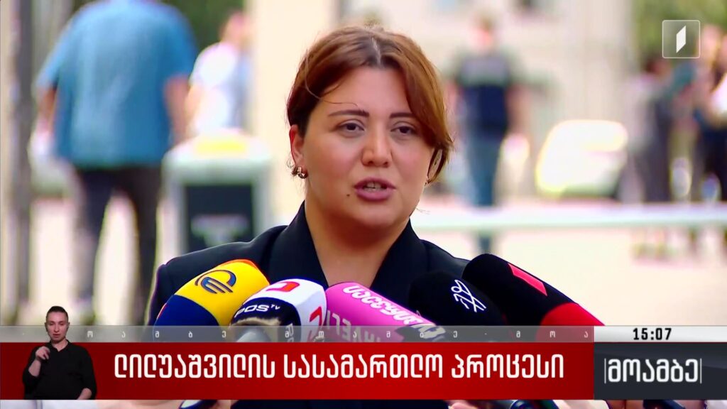 ლილუაშვილის სასამართლო პროცესი