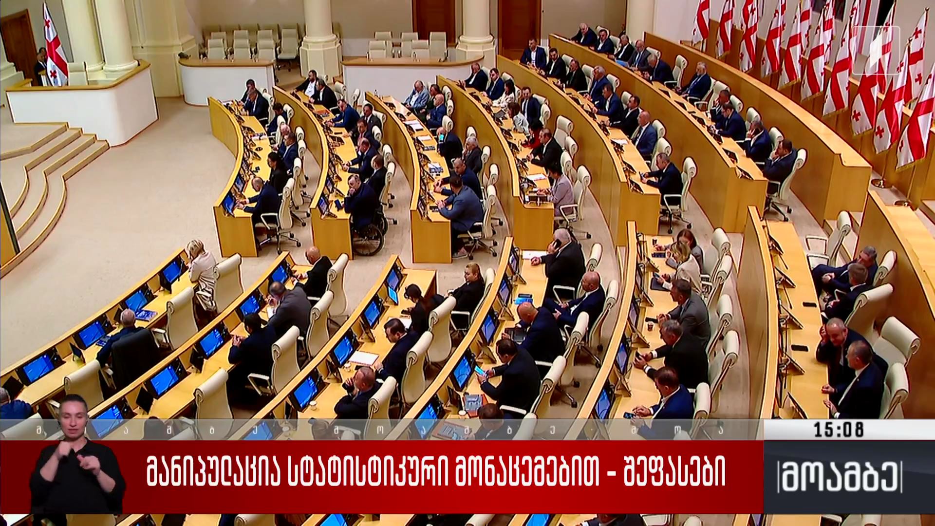 მანიპულაცია სტატისტიკური მონაცემებით - შეფასებები