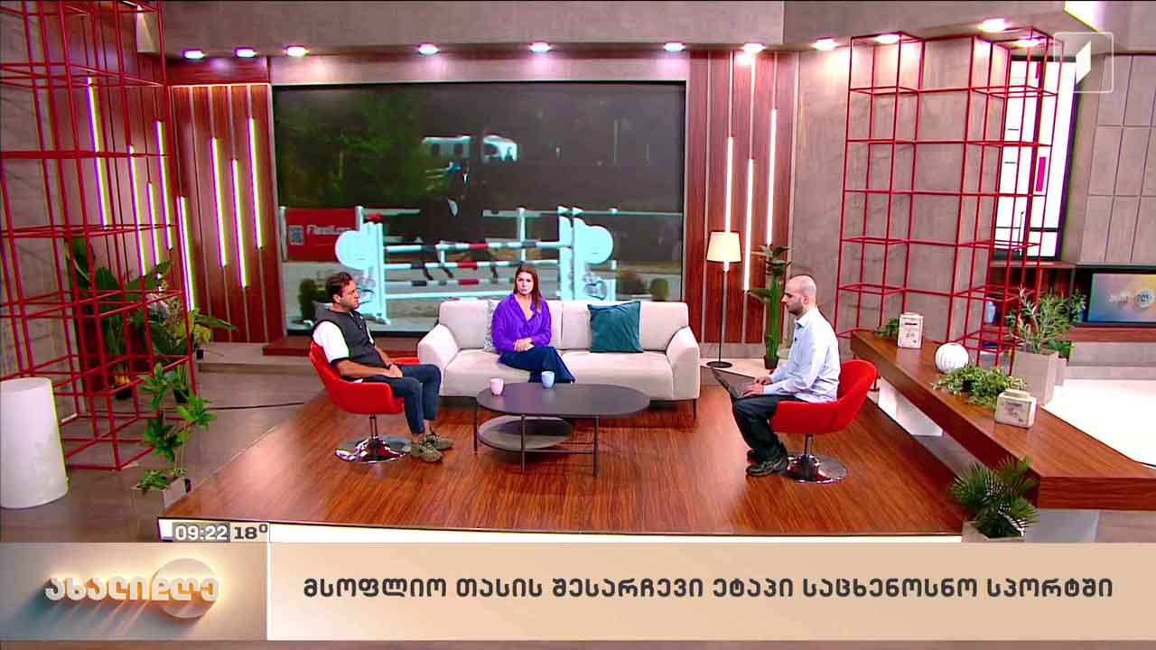  მსოფლიო თასის შესარჩევი ეტაპი საცხენოსნო სპორტში