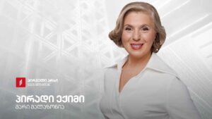 პირადი ექიმი – ხელოვნური ინტელექტი და ადამიანის მომავალი / ეკრანდამოკიდებულებიდან ხელოვნურ ინტელექტამდე / კვებითი შუქნიშანი, ხელოვნური ინტელექტი და შავი ყუთი