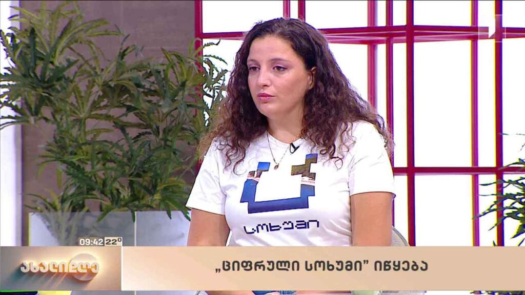„ციფრული სოხუმი“ იწყება