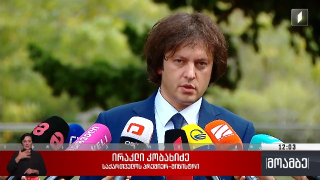 აშშ-ის იუსტიციის დეპარტამენტის განცხადება – შეფასებები