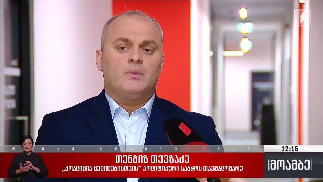 დაპირისპირება ოპოზიციაში