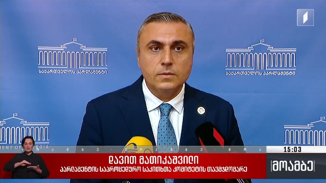 აშშ-ის იუსტიციის დეპარტამენტის განცხადება – გამოხმაურებები