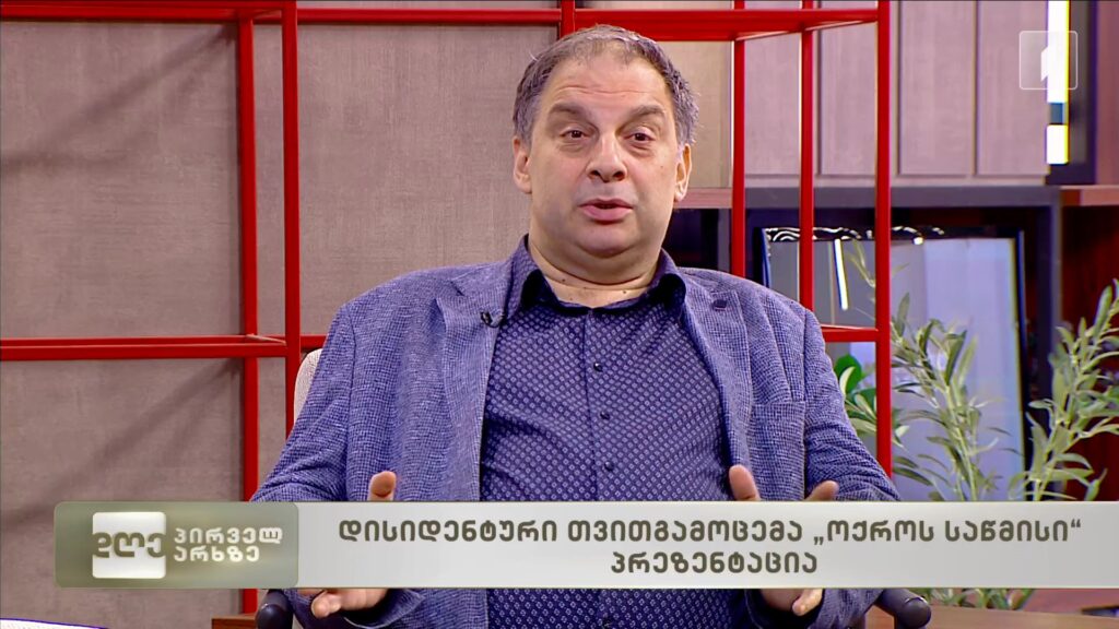 „ოქროს საწმისი“, დისიდენტური თვითგამოცემა 