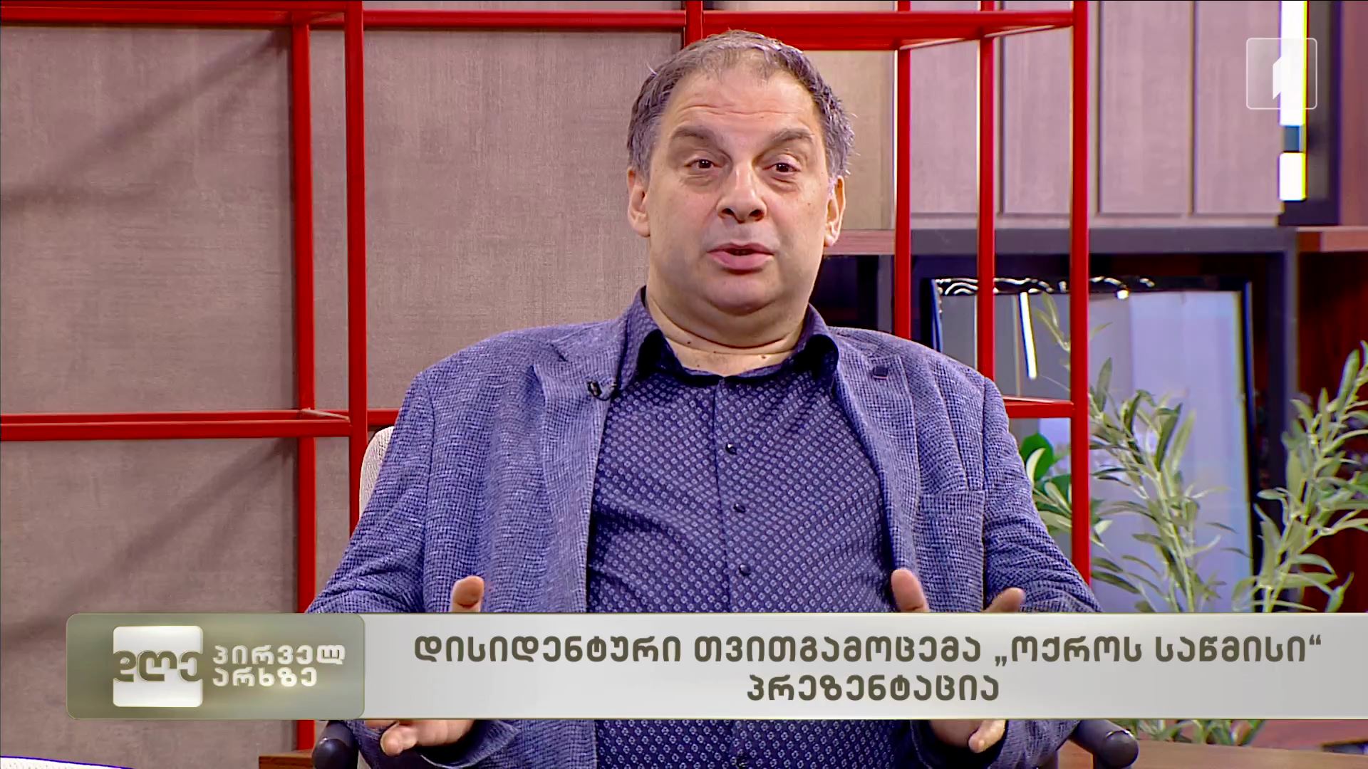 „ოქროს საწმისი“, დისიდენტური თვითგამოცემა 