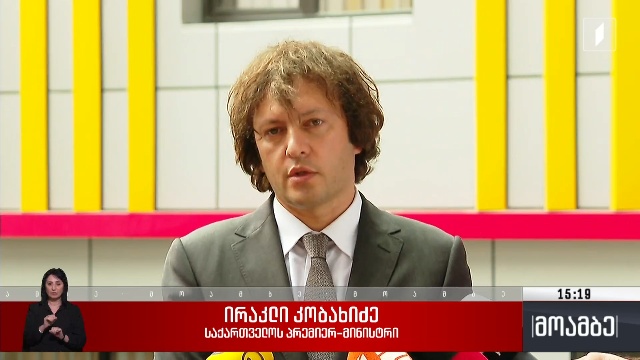 განხილვა ევროპის საბჭოს მინისტრთა კომიტეტში – გამოხმაურება