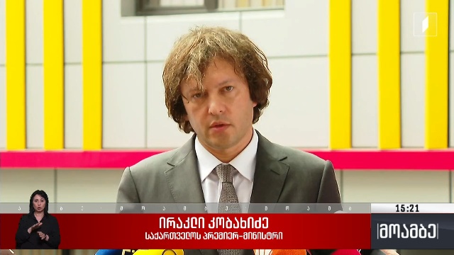სემინარი ბახმაროში – პოლიტიკური შეფასებები