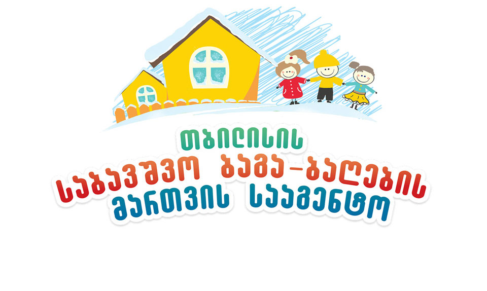 თბილისის საბავშვო ბაგა-ბაღების მართვის სააგენტო ბაღებში ინტოქსიკაციის ფაქტებთან დაკავშირებით მორიგ განცხადებას ავრცელებს