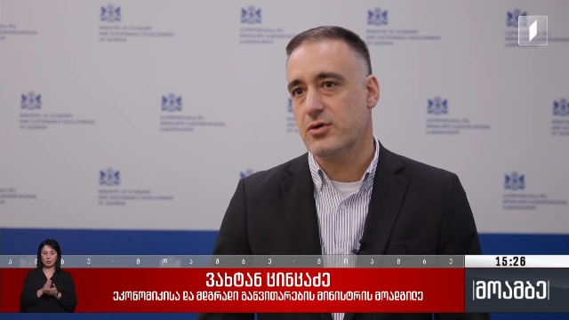 ეკონომიკური მაჩვენებლების სტატისტიკა