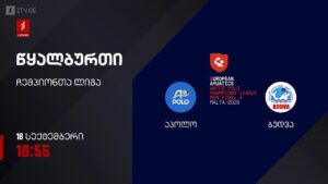 #წყალბურთი „აპოლო“ VS „ბუდვა“ | ჩემპიონთა ლიგის შესარჩევი ეტაპი #LIVE