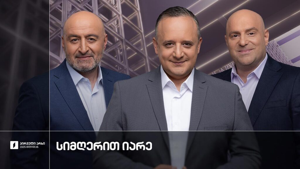 #სიმღერითიარე მეორე სეზონი იწყება!