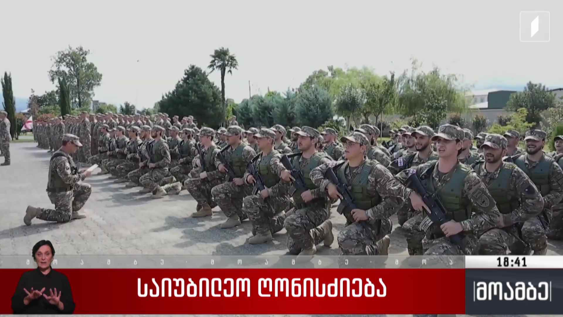 საიუბილეო ღონისძიება
