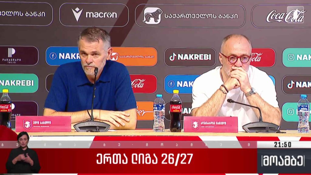 ერთა ლიგა 2026/2027