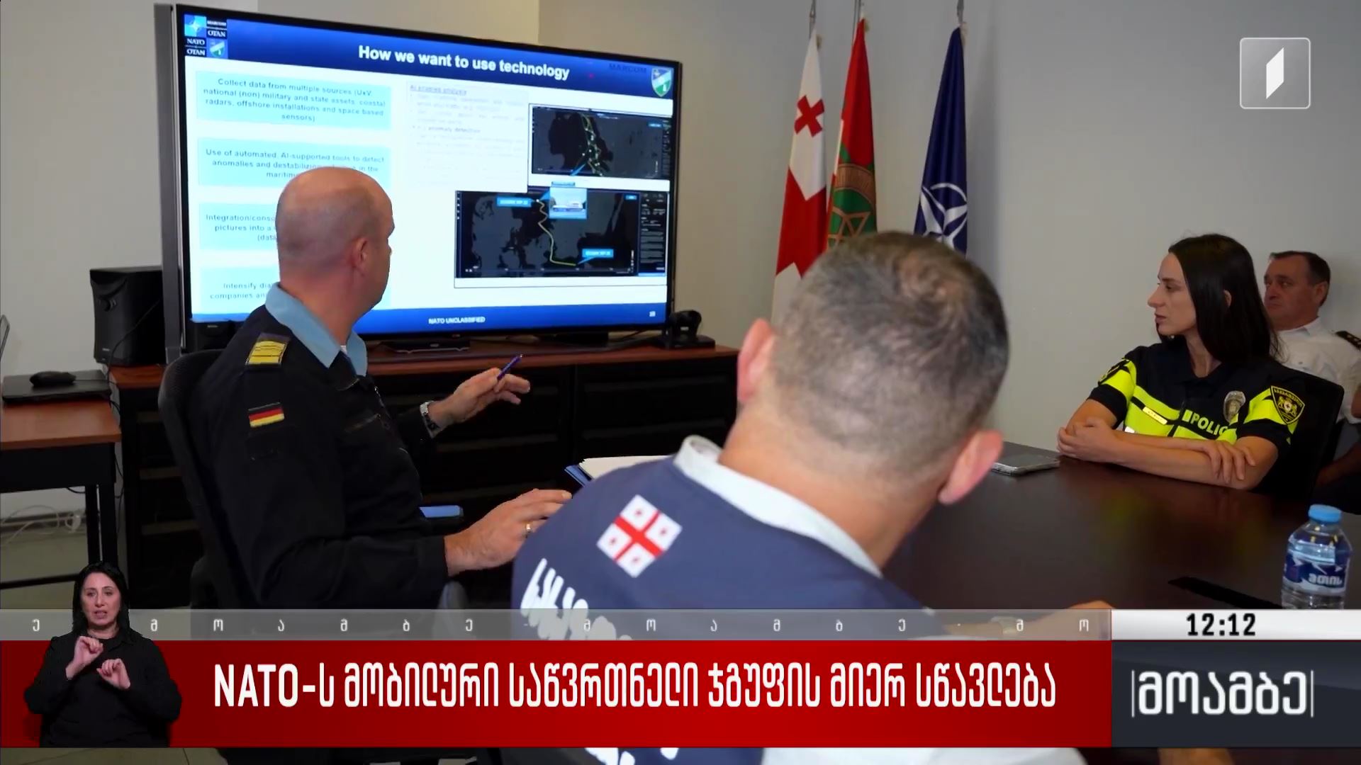 NATO-ს მობილური საწვრთნელი ჯგუფის სწავლება 