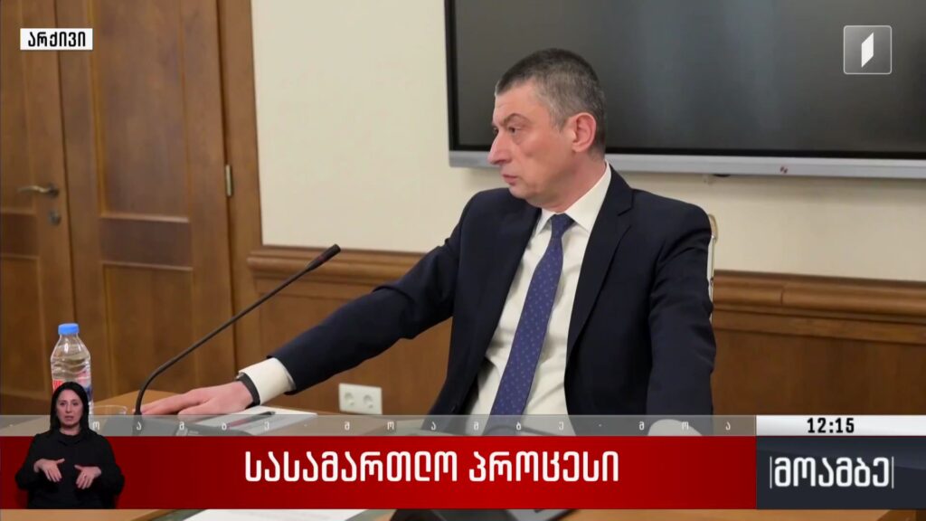 ე.წ. ჩორჩანას საქმეზე, თბილისის საქალაქო სასამართლოში, ექსპრემიერ გიორგი გახარიას სასამართლო სხდომა გაიმართა