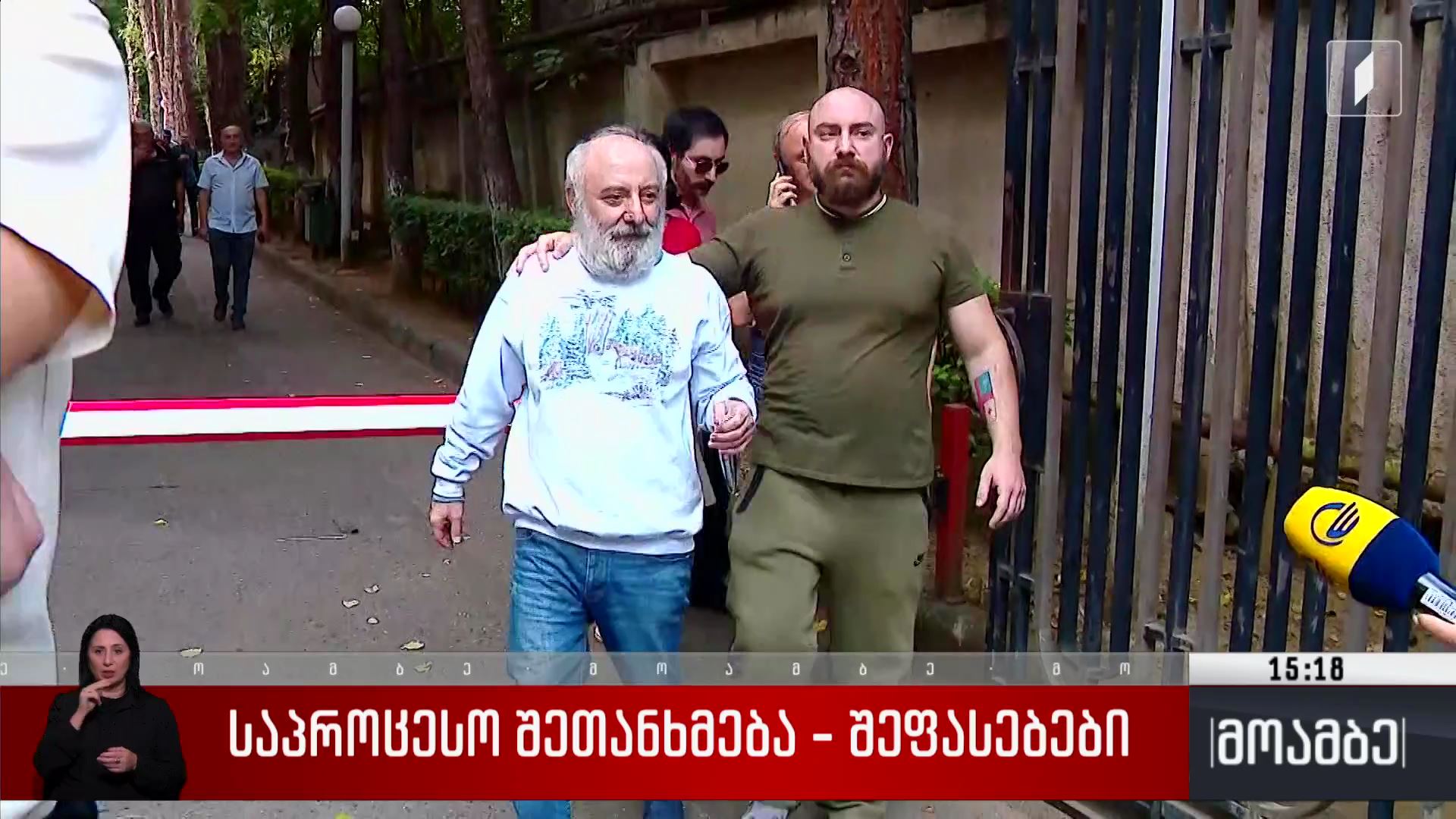 საპროცესო შეთანხმება - შეფასებები