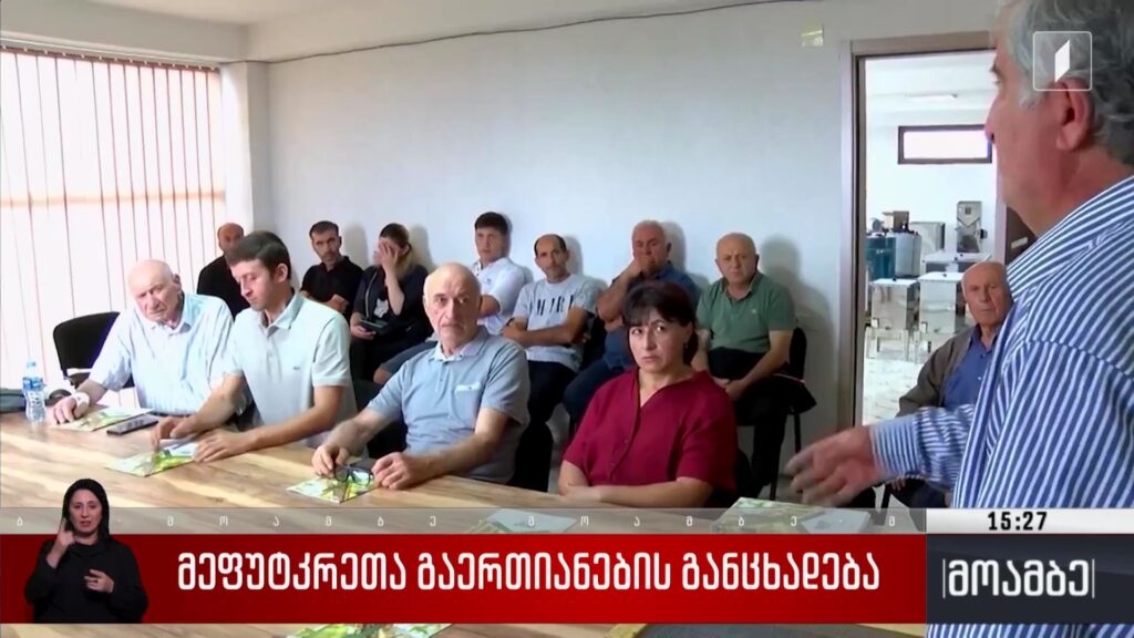 მეფუტკრეთა გაერთიანების განცხადება