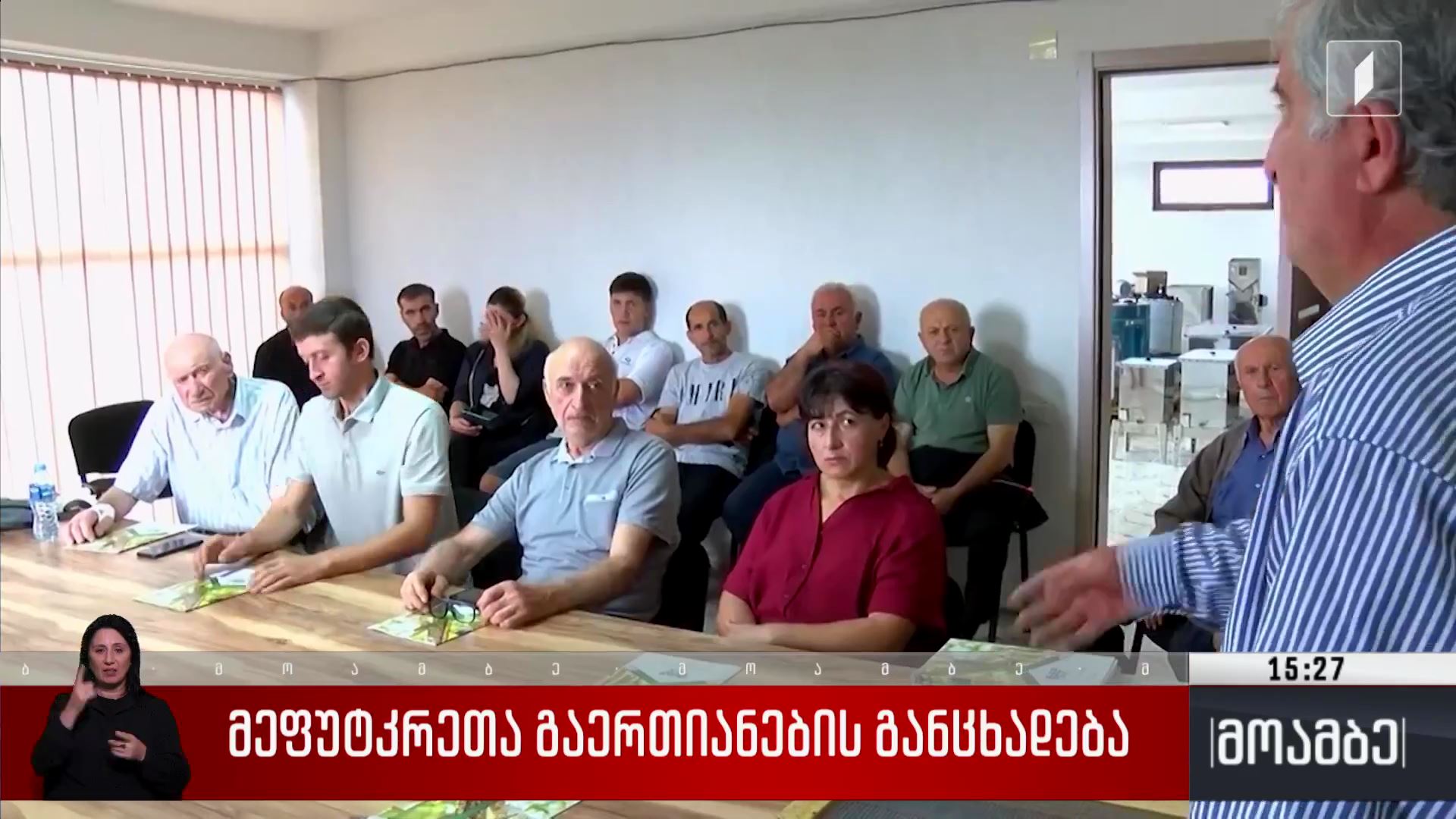 მეფუტკრეთა გაერთიანების განცხადება