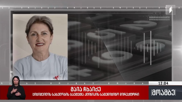 ბაღის აღსაზრდელების ჯანმრთელობის მდგომარეობა