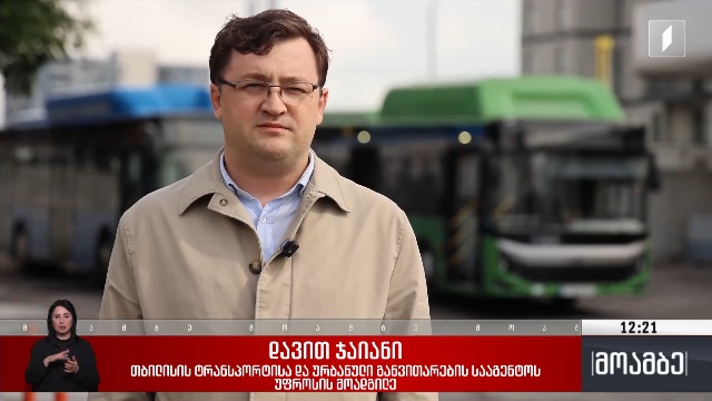 თბილისი „მობილობის ევროპულ კვირეულს“ შეუერთდა