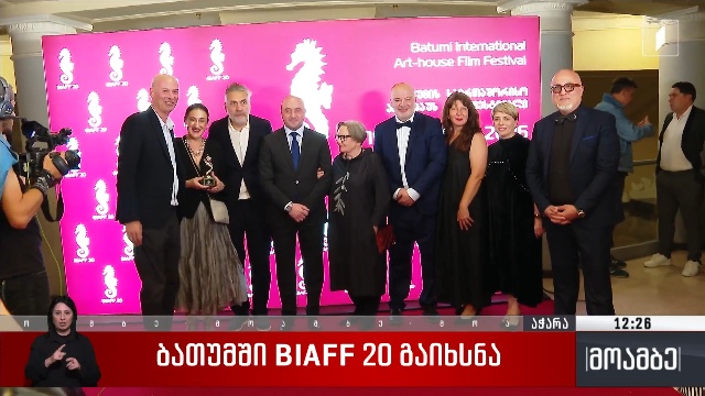 ბათუმში BIAFF-20 გაიხსნა