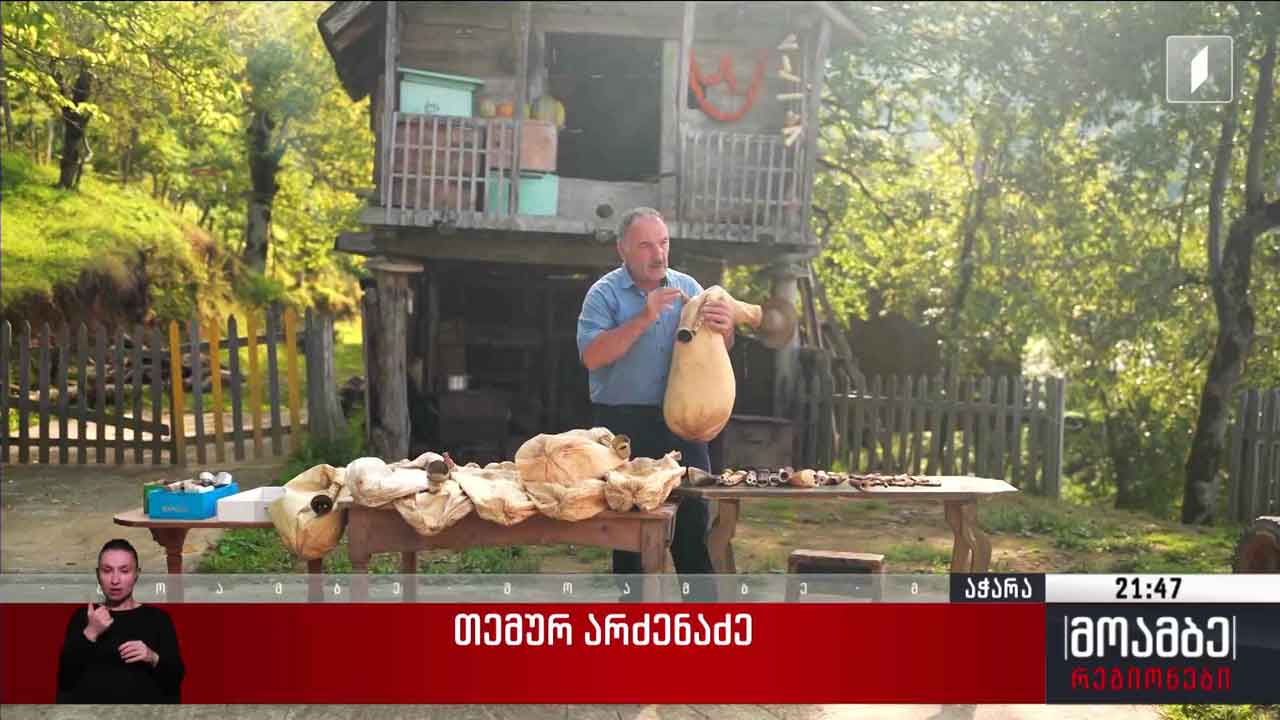 უძველესი საკრავი აჭარის მთებიდან