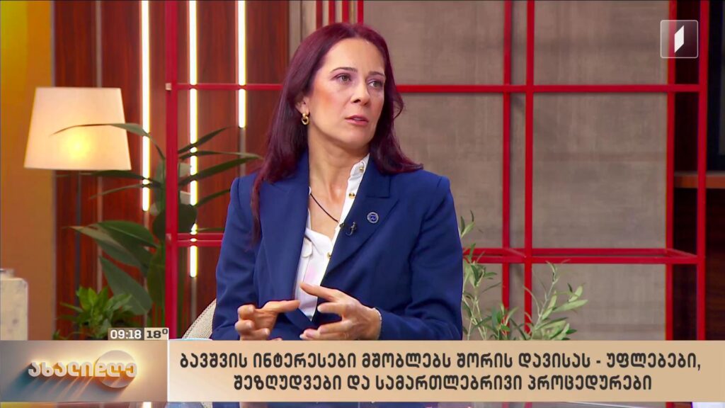 ბავშვის ინტერესები მშობლებს შორის დავისას – უფლებები, შეზღუდვები და სამართლებრივი პროცედურები