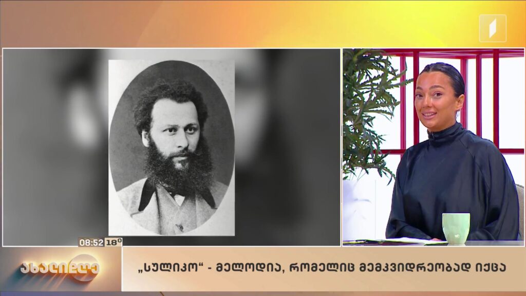 „სულიკო“ – მელოდია, რომელიც მემკვიდრეობად იქცა