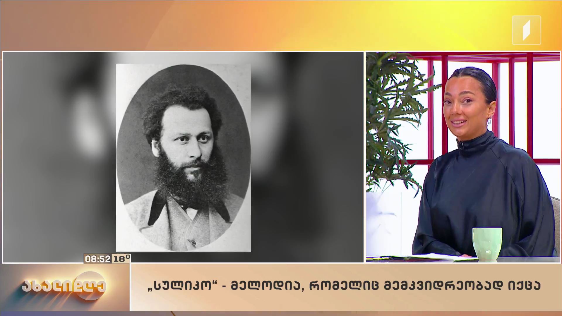 „სულიკო“ - მელოდია, რომელიც მემკვიდრეობად იქცა