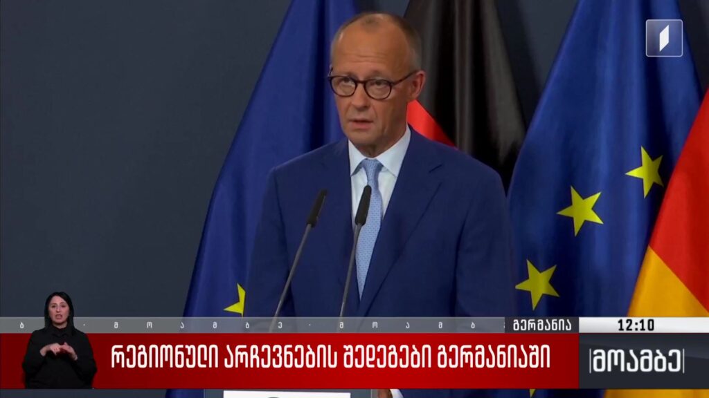 რეგიონული არჩევნების შედეგები გერმანიაში