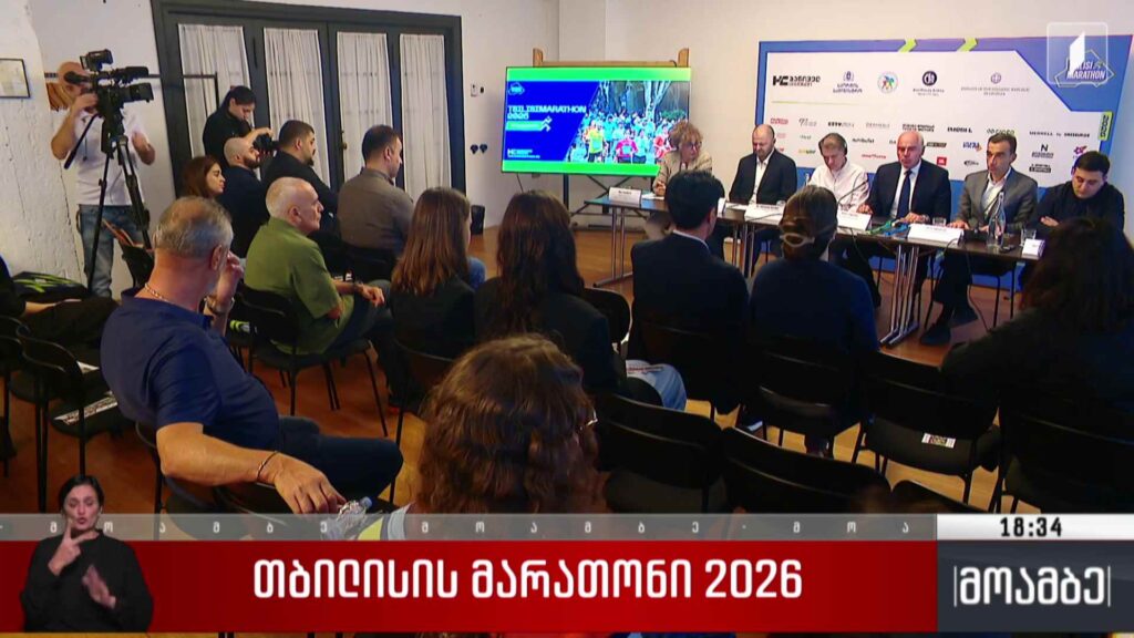 თბილისის მარათონი 2026