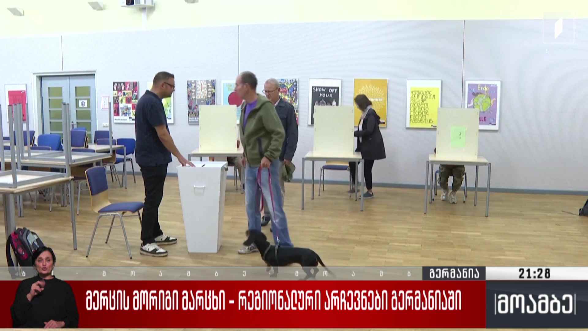მერცის მორიგი მარცხი - რეგიონალური არჩევნები გერმანიაში 
