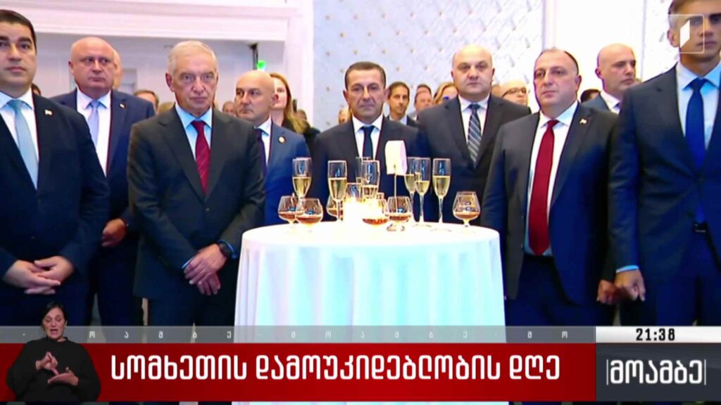 სომხეთის დამოუკიდებლობის დღე