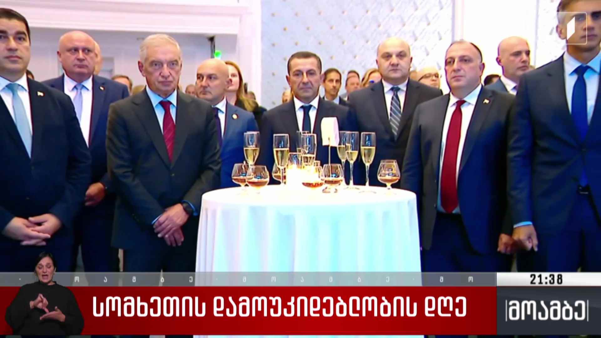 სომხეთის დამოუკიდებლობის დღე