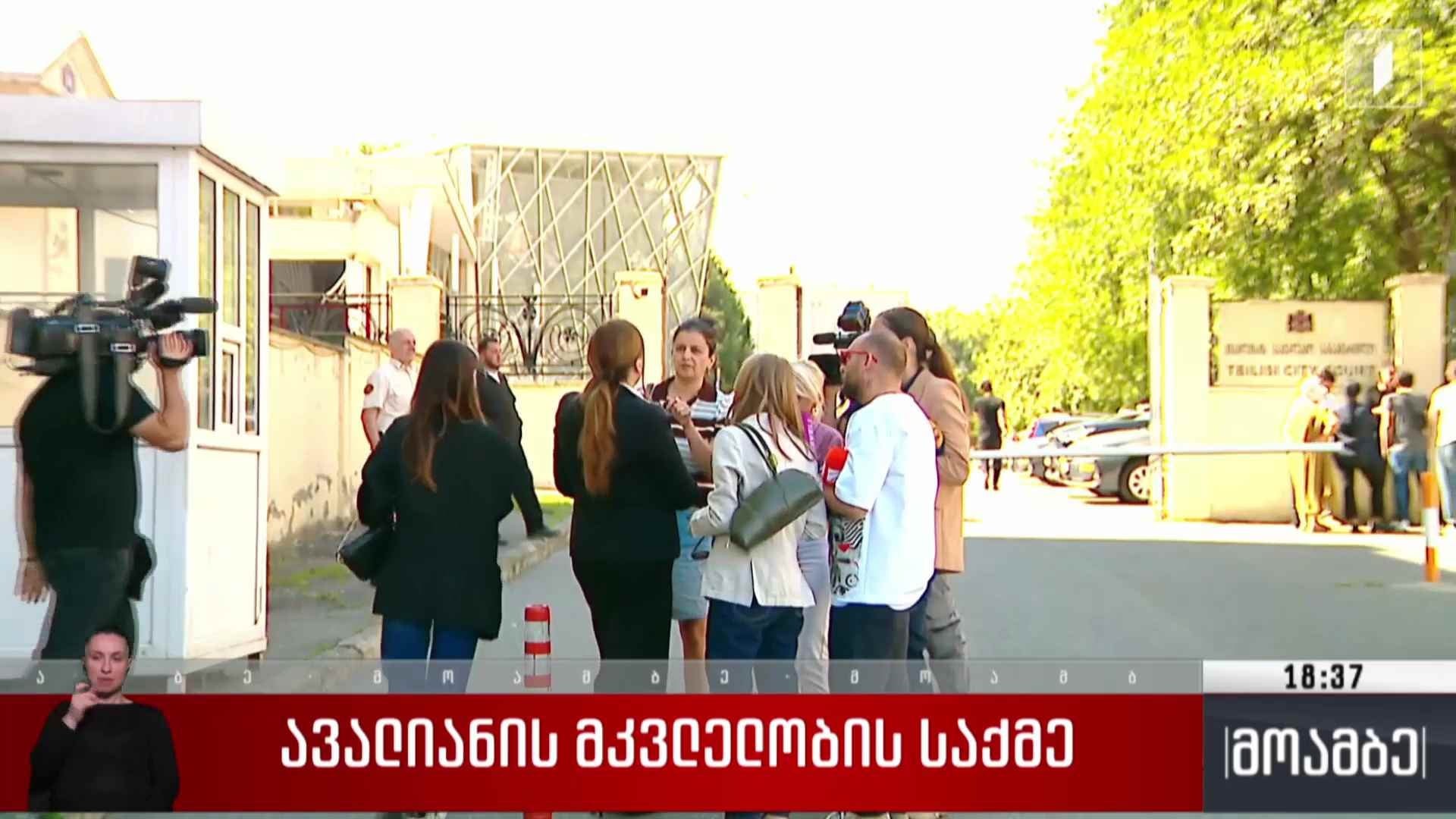 ავალიანის მკვლელობის საქმე