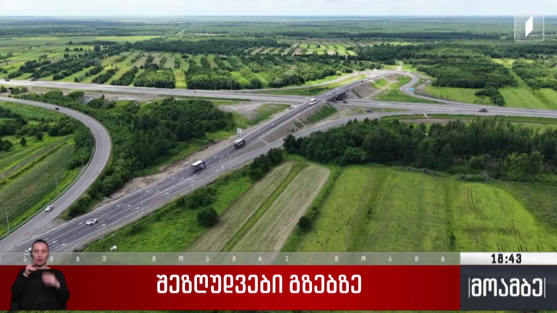 შეზღუდვები გზებზე