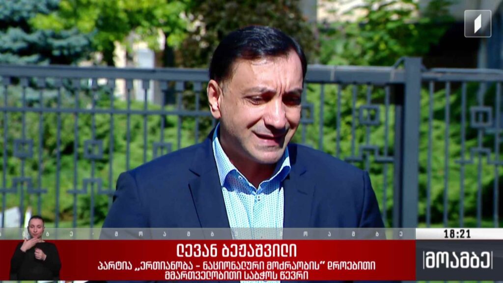 ირაკლი კირცხალიას განცხადება – შეფასებები